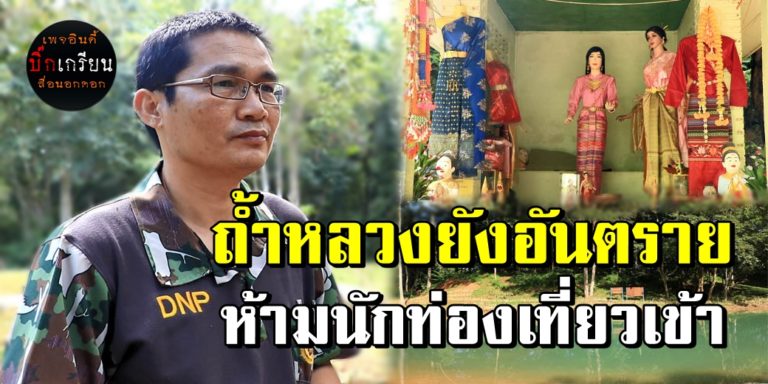 “เร่งฟื้นฟูวนอุทยานถ้ำหลวง-ขุนน้ำนางนอน” ถ้ำหลวงน้ำมีปริมาณมาก ยังอันตราย