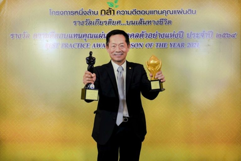 เจียไต๋ คว้า 2 รางวัลส่งเสริมการเกษตร ในโครงการหนึ่งล้านกล้าความดีตอบแทนคุณแผ่นดิน