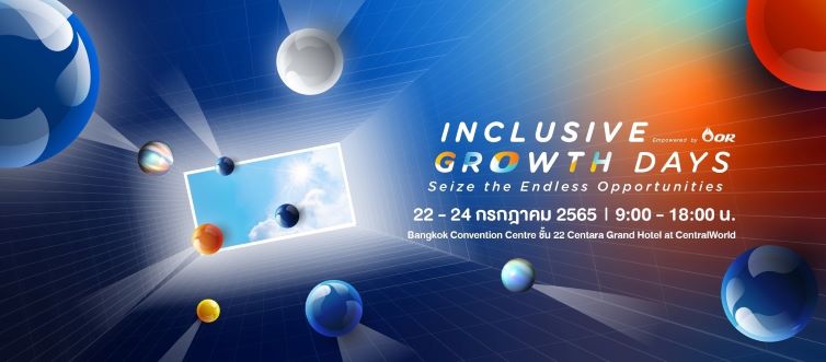 โออาร์ เชิญร่วมงาน “Inclusive Growth Days empowered by OR” สร้างโอกาสเติบโตร่วมกันกับธุรกิจทุกขนาดและสตาร์ตอัป