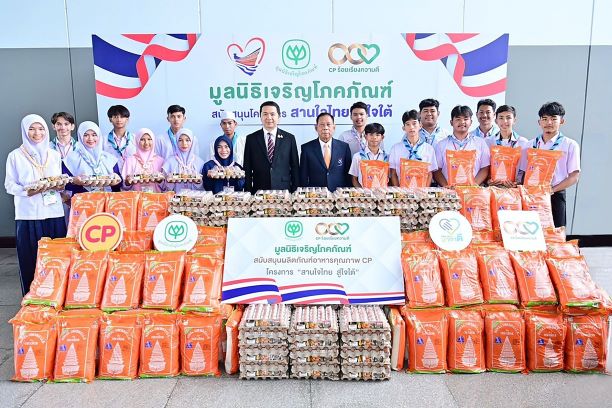 ซีพี – ซีพีเอฟ สนับสนุนโครงการ “สานใจไทย สู่ใจใต้” รุ่นที่ 42 ส่งเสริมเยาวชนรุ่นใหม่ ตอบแทนคุณแผ่นดิน