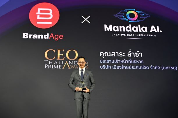 “สาระ ล่ำซำ” รับรางวัล CEO Thailand Prime Awards ควบ Brand Maker Award