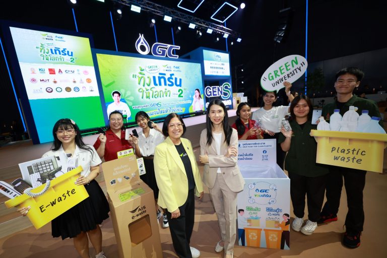 AIS – GC ดึงพลังคนรุ่นใหม่สร้างโลกที่น่าอยู่กับภารกิจGreen University “ทิ้ง เทิร์น ให้โลกจำ Upvel 2”