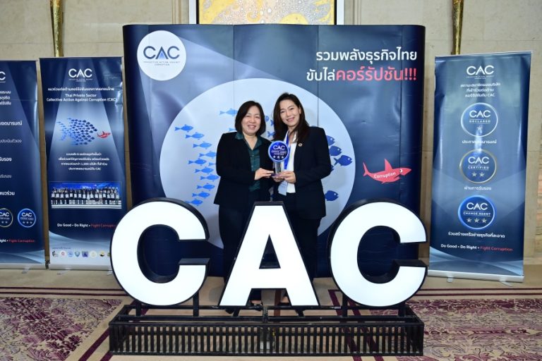 CPF รับรางวัล CAC Change Agent Award 2024 สนับสนุนคู่ค้า SME เป็นเครือข่ายต่อต้านคอร์รัปชัน