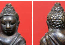 ตามรอยเซียน โดย เจี๊ยบ บางกรวย “พระกริ่งปวเรศองค์พี่ชิต ”