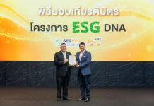 เมืองไทยประกันชีวิต รับมอบเกียรติบัตร “ESG DNA” จากตลาดหลักทรัพย์ฯ ตอกย้ำองค์กรต้นแบบด้านความยั่งยืน