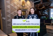 AIS เสริมแกร่งสโมสรไทยลีก T1, T2, T3 ทั่วประเทศ สนับสนุนเทคโนโลยีสื่อสารครบวงจรพร้อมยิงสดเต็มรูปแบบ ไทยลีก 3 แมตช์แรก 13 ก.ย.นี้ ผ่าน AIS PLAY