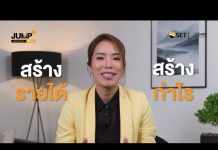 JUMP+ โครงการใหม่ล่าสุด.. จากตลาดหลักทรัพย์แห่งประเทศไทย ที่จะช่วยขับเคลื่อนตลาดทุนไทย ให้เติบโตไกล อย่างยั่งยืน!