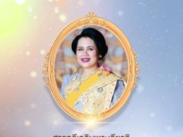 AIS ร่วมกับกรมประชาสัมพันธ์ เผยแพร่สารคดีเฉลิมพระเกียรติ “แม่ของแผ่นดิน” ผ่าน AIS PLAY ให้คนไทยได้รำลึกในพระมหากรุณาธิคุณ