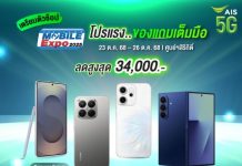 AIS ระเบิดโปรแรงส่งท้ายปี “Thailand Mobile Expo 2025” ลดเดือด! สูงสุด 34,000 บาท พร้อมฉลอง 35 ปี ใช้ 1 พอยท์ แลกรับส่วนลดแก็ดเจ็ตสุดคุ้ม!