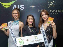 AIS 5G ร่วมสนับสนุนการประกวด The 74th Miss Universe 2025 มอบซิมต้อนรับผู้เข้าประกวดจากทั่วโลก