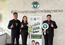 AIS ผนึก สาธารณสุขจ.สมุทรสาคร และสมาคมพราว สร้างชุมชนอุ่นใจ มี อสต. ใกล้คุณ ยกระดับคุณภาพชีวิตแรงงานต่างชาติด้วยเทคโนโลยีดิจิทัล