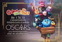 ลุ้น! แอนิเมชั่นสัญชาติไทย “Out of the Nest องครักษ์พิทักษ์เจี๊ยบ” เข้ารอบ 15 เรื่องสุดท้ายชิงออสการ์ ครั้งที่ 98