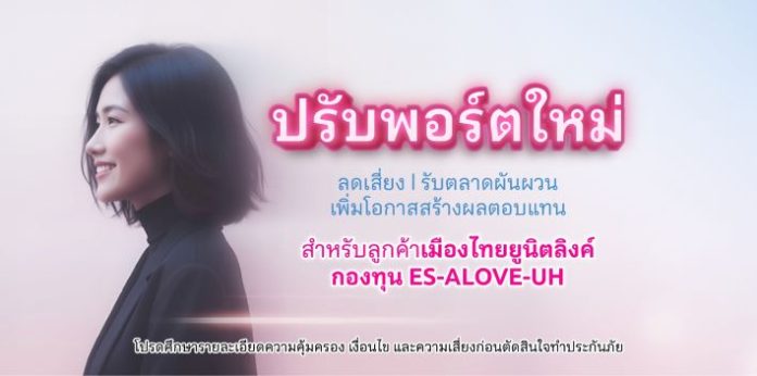 ES-ALOVE-UH_click_th_highlight