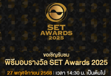 SET Awards 2025