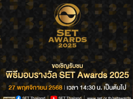 SET Awards 2025