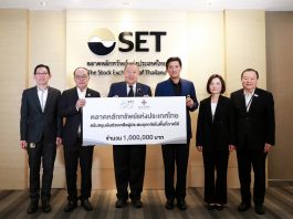 ตลาดหลักทรัพย์ฯ มอบเงิน 1 ล้านบาท ช่วยเหลือผู้ประสบภัยน้ำท่วมภาคใต้ ผ่านสภากาชาดไทย