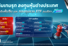 ตลาดหลักทรัพย์ฯ รับจดทะเบียน 10 DR ใหม่ อ้างอิงหุ้นจีน/ฮ่องกง และกองทุน ETF สหรัฐฯออกโดย KTB เริ่มซื้อขาย 11 พ.ย. นี้