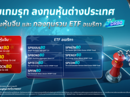 ตลาดหลักทรัพย์ฯ รับจดทะเบียน 10 DR ใหม่ อ้างอิงหุ้นจีน/ฮ่องกง และกองทุน ETF สหรัฐฯออกโดย KTB เริ่มซื้อขาย 11 พ.ย. นี้