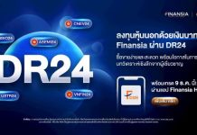 SET รับจดทะเบียน 5 DR น้องใหม่ อ้างอิงกองทุน ETF ฮ่องกง-เวียดนาม ออกโดย FSS เริ่มซื้อขาย 9 ธ.ค. นี้