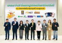 รู้เก็บรู้ออม : ประหยัดภาษีโค้งสุดท้าย