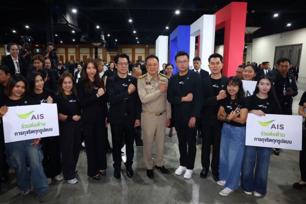 PIC1_AIS เดินหน้าองค์กรโปร่งใส รวมพลังประกาศเจตนารมณ์ต่อต้านการทุจริต