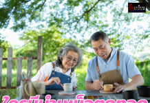 ใครมีบำเหน็จตกทอด ออมสินให้กู้สูงสุด 100% วันนี้ – 31 ม.ค.69