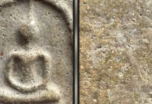 ตามรอยเซียน โดย เจี๊ยบ บางกรวย “เหลี่ยมเก่า ”