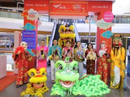 AIS เสิร์ฟความสุขรับปีม้าไฟ เปิดแคมเปญ “อิ่มฟิน อร่อยฟรี” ปีที่ 8 รับตรุษจีนหนุนผู้ประกอบการร้านค้า ในงาน “อร่อยเลิศกับคุณหรีด – ยิ่งช้อป ยิ่งเฮง ยิ่งกิน ยิ่งรวย”