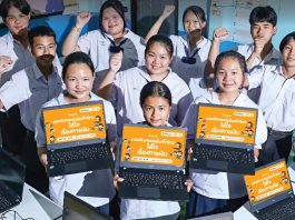 รู้เก็บรู้ออม : คอมพิวเตอร์เพื่อเด็กไทยใส่ใจเรื่องการเงิน