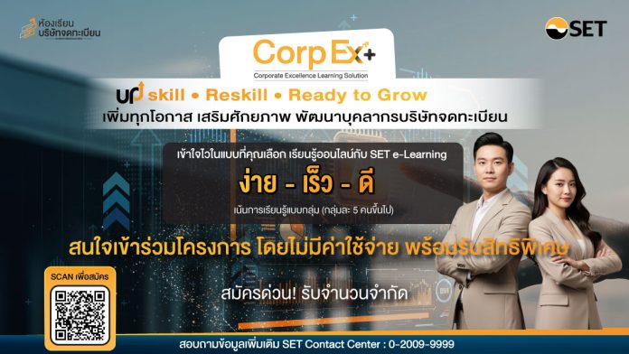 BannerCorpEx-30083017