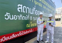 AIS เสริมความพร้อมโครงข่ายดิจิทัลทุกพื้นที่ และหน่วยเลือกตั้งทั่วประเทศ รองรับการเลือกตั้ง 8 ก.พ. นี้