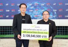 AIS จ่ายค่าคลื่น 2600 MHz งวด 3 แก่ กสทช.