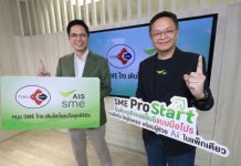 AIS ร่วมกับ สภาเอสเอ็มอี นำโซลูชันอัจฉริยะเพื่อผู้ประกอบการขับเคลื่อน SME ไทยสู่ยุคดิจิทัลและ AI เพื่อการเติบโตอย่างยั่งยืน