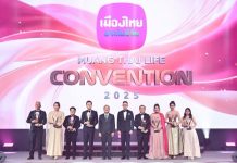 เมืองไทยประกันชีวิต จัดพิธีมอบรางวัลเกียรติยศ “MUANG THAI LIFE CONVENTION 2025” สุดยิ่งใหญ่