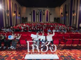 AIS เสิร์ฟโมเมนต์อบอุ่น ชวนลูกค้าดูหนัง “โกฮัง..หัวใจโกโฮม” รอบพิเศษก่อนใครเอาใจคนรักหนังและเพื่อนสี่ขา