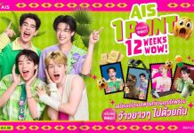 AIS มัดรวมความสุขรับสงกรานต์ สาดโปรว้าว ใช้ AIS Points 1 คะแนน แลกสิทธิพิเศษจัดเต็มพร้อมโปรอยู่บ้านอุ่นใจ ส่วนลดดีไวซ์ทุกค่าย และสิทธิพิเศษมากมาย
