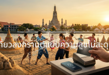 KTC แนะวางแผนใช้จ่ายเงิน เที่ยวสงกรานต์ไม่สะดุด