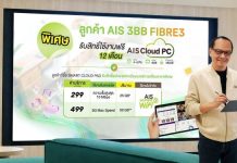 AIS 3BB Fibre3 เปิดตัว SMART CLOUD PAD แท็บเล็ตตัวจบ 9,999 บาท เปลี่ยนแท็บเล็ตให้เป็นคอมผ่าน AIS Cloud PC เรียน ทำงาน ใช้ชีวิตดิจิทัลครบทุกที่เติมเต็ม Smart Living ครบวงจร