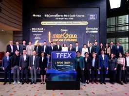 เปิดเทรดแล้ว Mini Gold Online Futures ทองคำออนไลน์รูปแบบใหม่