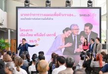 เมืองไทยประกันชีวิต เปิดตัว “D Health Lite” แท็กทีม รพ.ในเครือข่าย “MTL Smile Hospital Network”