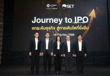SET ร่วมกับ แบงก์กรุงศรีฯ จัดสัมมนา “Journey to IPO: ยกระดับธุรกิจสู่การเติบโตที่ยั่งยืน”