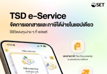 TSD ยกระดับ TSD e-Service สู่แอป “wiset” ตอบรับไลฟ์สไตล์ผู้ถือหุ้นยุคดิจิทัล จัดการสิทธิประโยชน์ ได้ง่าย สะดวก ปลอดภัย ครบจบในแอปเดียว