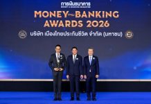เมืองไทยประกันชีวิต คว้ารางวัลเกียรติยศ “บริษัทยอดเยี่ยมด้านประกันชีวิตแห่งปี 2569” จากงาน Money & Banking Awards 2026 สะท้อนความเชื่อมั่นและความไว้วางใจจากผู้บริโภคทั่วประเทศ