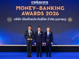 เมืองไทยประกันชีวิต คว้ารางวัลเกียรติยศ “บริษัทยอดเยี่ยมด้านประกันชีวิตแห่งปี 2569” จากงาน Money & Banking Awards 2026 สะท้อนความเชื่อมั่นและความไว้วางใจจากผู้บริโภคทั่วประเทศ