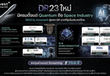 ตลาดหลักทรัพย์ฯ รับจดทะเบียน 9 DR ใหม่ อ้างอิงหุ้นสหรัฐฯ ออกโดย INVX เริ่มซื้อขาย 1 ก.ค. นี้