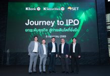 ตลาดหลักทรัพย์ฯ ร่วมกับ ธนาคารกสิกรไทย และ บล. กสิกรไทย จัดสัมมนา “Journey to IPO: ยกระดับธุรกิจสู่การเติบโตที่ยั่งยืน”