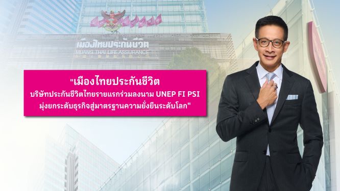 UNEP-FI-PSI6 (1) (1)