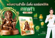 AIS เปิดมิติใหม่ของเบอร์มงคล รับกระแสดาวย้าย ชู “เบอร์เลขลิขิต คเณศา ลาภสัมฤทธิ์”