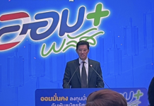 ตลาดหลักทรัพย์ฯ ช่วยคนไทยเข้าถึงพันธบัตรรัฐบาลง่ายขึ้น ซื้อผ่านบัญชีหุ้นไทยเป็นครั้งแรก เริ่มต้นแค่พันเดียว เปิดจอง “ออมพลัส” 3–5 ส.ค. นี้