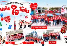 รวมพลังพนักงานทรูทั่วประเทศ ลงพื้นที่ใกล้ชิดลูกค้า “เติมใจให้กัน ด้วยสัญญาณที่ถึงใจ” ยกระดับ True Customer Day 2026 สู่ภารกิจฟังเสียงลูกค้า ขับเคลื่อน Big Moves ด้านประสบการณ์ลูกค้าที่ดีกว่า